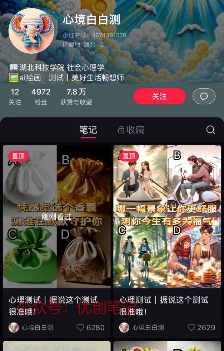 发现一个刚刚起12天的…#情报-搞钱线报📢论坛-网创交流-优创圈